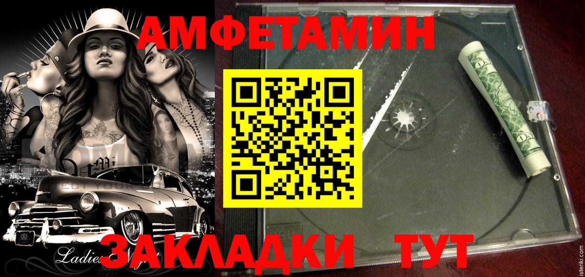 АМФ VHQ Улан-Удэ