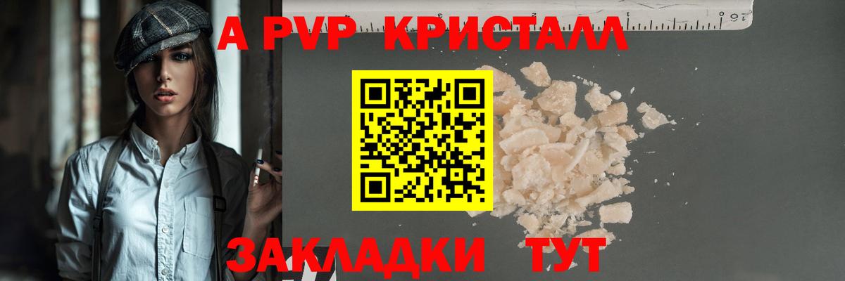 Alpha-PVP мука Улан-Удэ