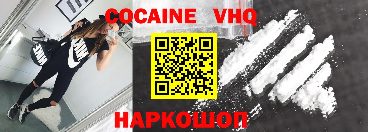 Кокаин 99% Улан-Удэ