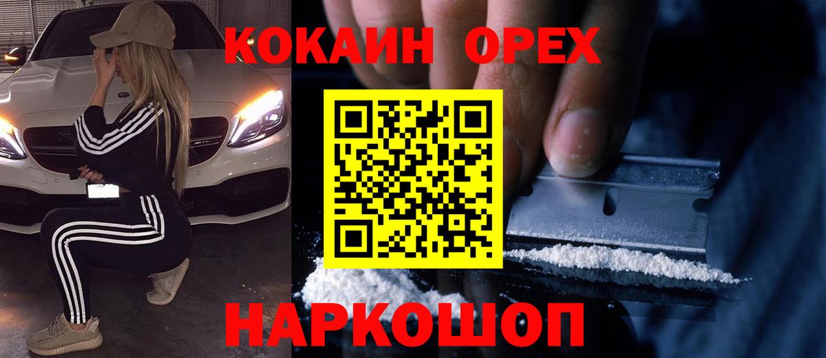 Cocaine Перу  купить наркотики цена  Улан-Удэ  Вход с VPN 