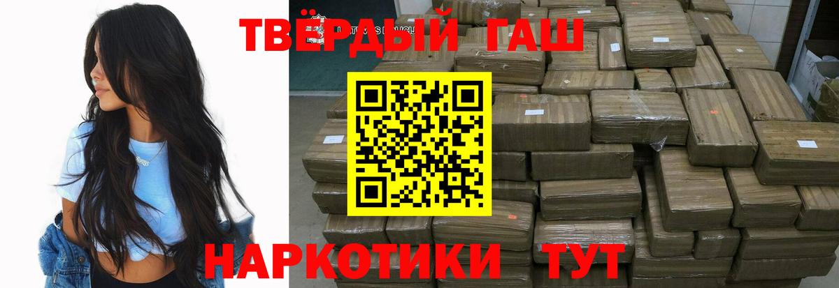 Улан-Удэ  ГАШ индика сатива  ГАШ Изолятор  Вход с VPN 