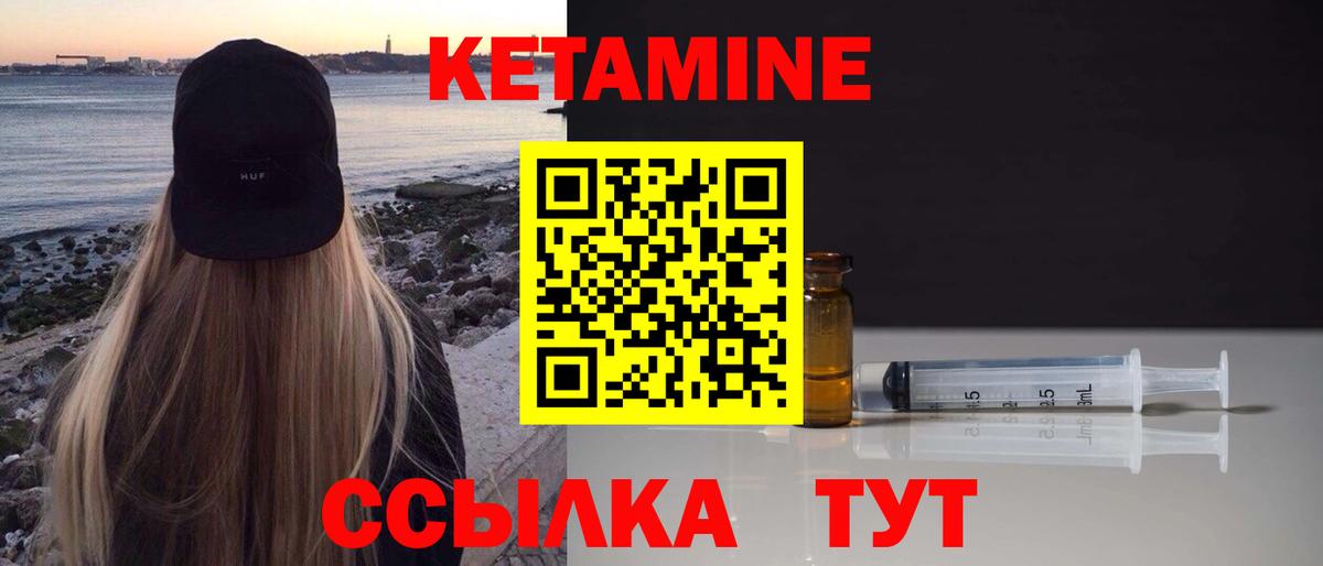 Улан-Удэ  Кетамин ketamine  Кетамин VHQ  Вход с VPN 
