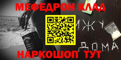 мефедрон Нарткала