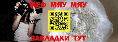 мефедрон Нарткала