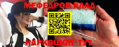 мефедрон Нарткала