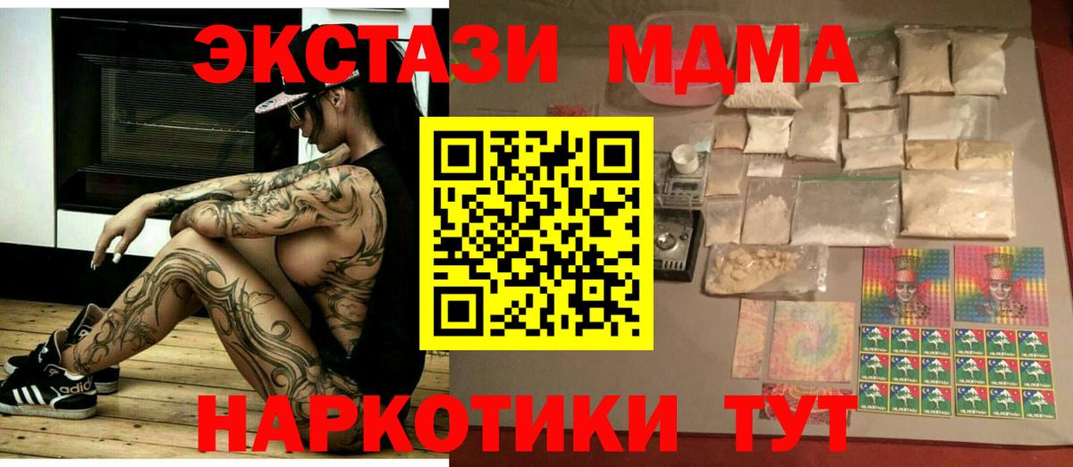 MDMA молли Улан-Удэ