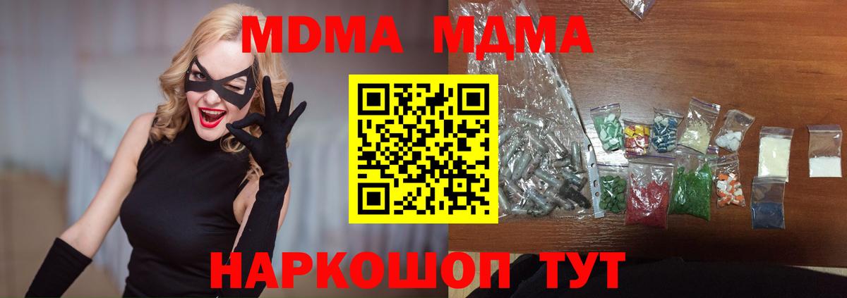 Улан-Удэ  МДМА VHQ  МДМА crystal  Вход с VPN 