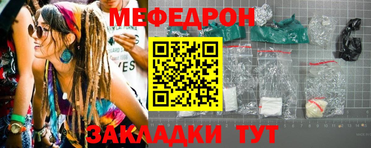 МЕФ  Мефедрон  Вход с VPN  Улан-Удэ  Мефедрон мяу мяу 