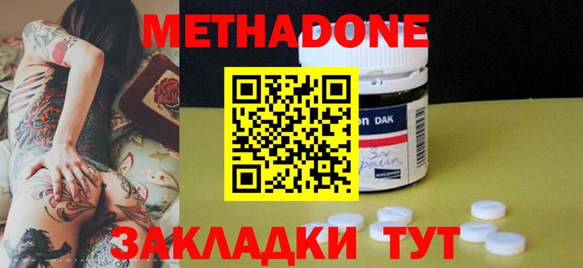 Метадон VHQ  Метадон methadone  Вход с VPN  Улан-Удэ 