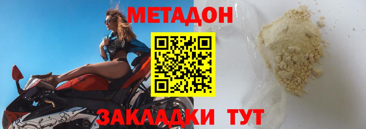 Метадон мёд Улан-Удэ