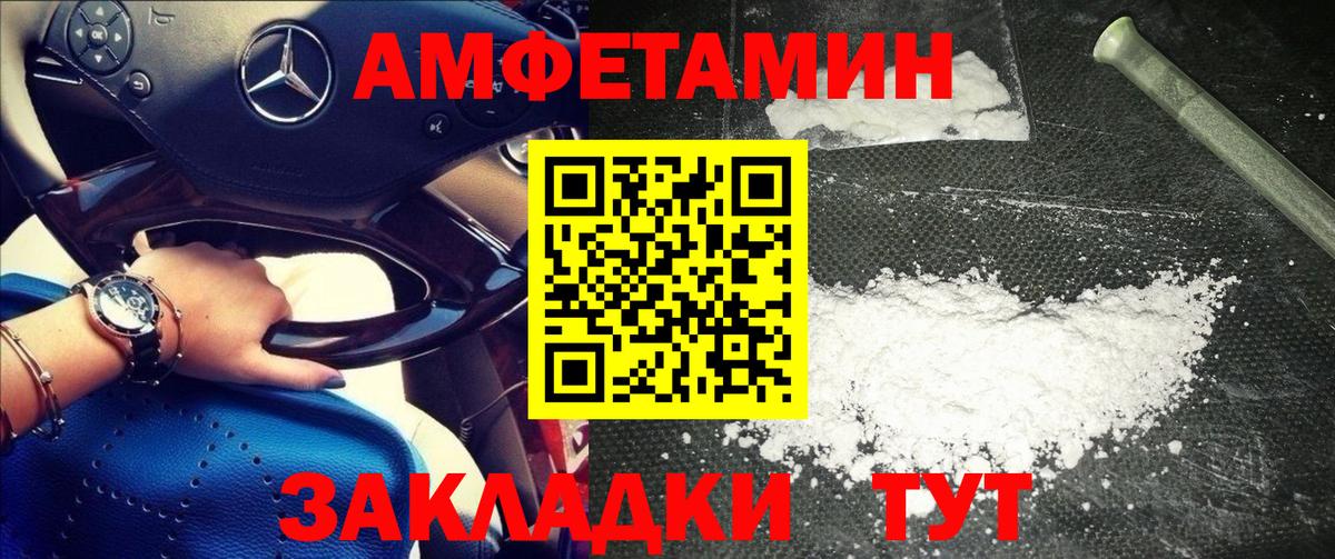 Улан-Удэ  МЕТАМФЕТАМИН винт  Вход с VPN 