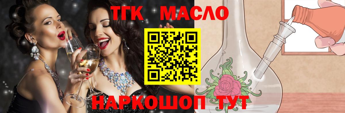 Дистиллят ТГК концентрат Улан-Удэ